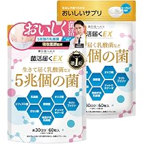チャンピオン酵素 5本セット 新品 未開封 レース鳩用 酪酸菌配合 送料無料 Amazon.co.jp: 【医師監修】 菌活届くEX 生きて届く乳酸菌など5兆個の
