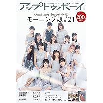 アップトゥーボーイ 2022.10 318 アップトゥーボーイ 2022.10 318 アップトゥボーイ2022年10月号