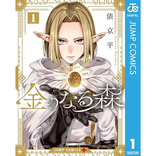 Amazon.co.jp: WITCHRIV 1 (ジャンプコミックスDIGITAL) eBook : は