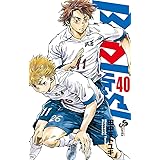 BE BLUES!~青になれ~(40) (少年サンデーコミックス)