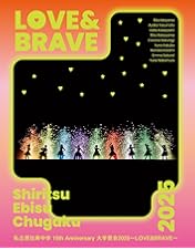 私立恵比寿中学/えびちゅう 夏のファミリー遠足 略してファミえん in 山中湖… 私立恵比寿中学｜ライブBlu-ray『エビ中 夏のファミリー遠足