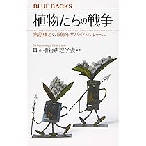 植物病理学 第2版 | 大木 理 |本 | 通販 | Amazon