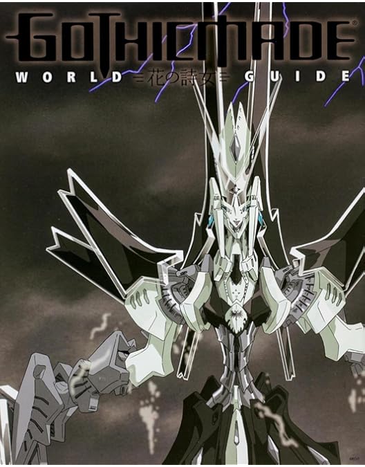 ファイブスター物語 期間限定スペシャルプライス版('89角川書店)〈2013年… ファイブスター物語 期間限定スペシャルプライス版('89角川書店)〈2013