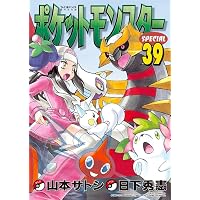 ポケットモンスタースペシャル (37) (てんとう虫コミックススペシャル