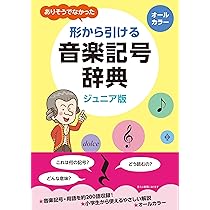 標準音楽辞典　新訂　　２冊 新訂 標準音楽辞典 第二版 全二巻セット | 音楽之友社 |本 | 通販 | Amazon