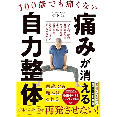 Amazon.co.jp 売れ筋ランキング: カイロプラクティック