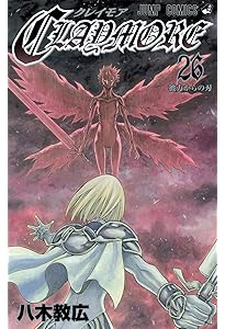 CLAYMORE 全27巻完結セット (ジャンプコミックス) | 八木 教広 |本