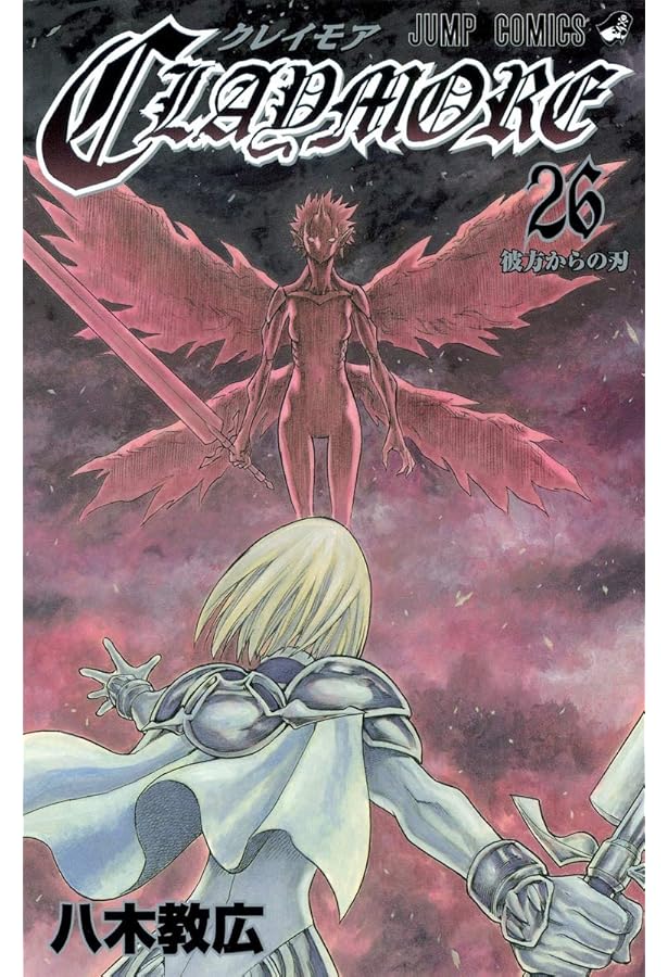 CLAYMORE 全27巻完結セット (ジャンプコミックス) | 八木 教広 |本