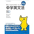 ハイパー英語教室 中学英文法