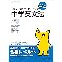 ハイパー英語教室 音と体でおぼえる 中学英単語ノート [綴りと意味を