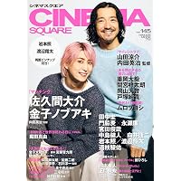 シネマスクエア vol.146 [江戸川コナン＆怪盗キッド＆服部平次『名探偵