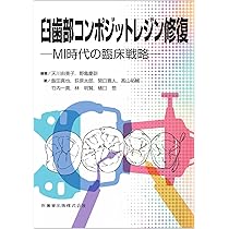 根管治療トラブル攻略本 完全解説 根管治療トラブル攻略本: エンドのよくある24の難局面大攻略