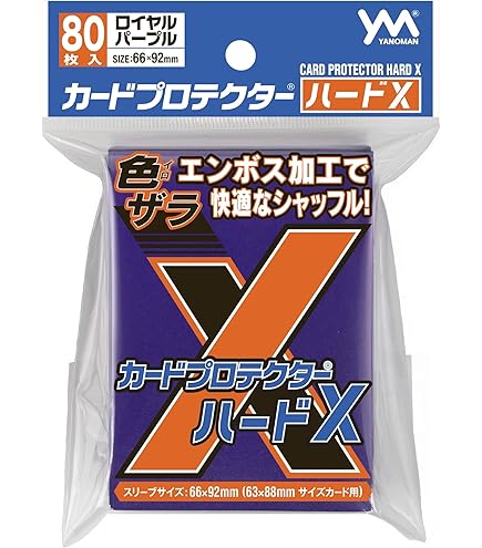 ファイアーバードデッキ 横入れインナー、調整パーツ付き Amazon | やのまん カードプロテクター インナーガードサイド
