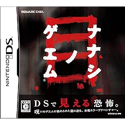 Amazon.co.jp: ナナシ ノ ゲエム : Video Games