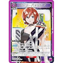 Amazon.co.jp: ユニオンアリーナ EX14BT/MCR-2-031 カナメ・バッカニア