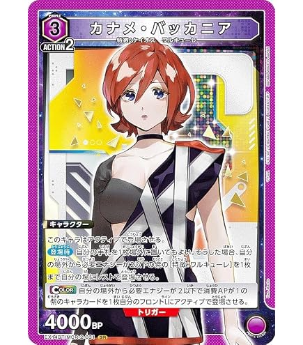 Amazon.co.jp: ユニオンアリーナ EX14BT/MCR-2-036 フレイア・ヴィオン