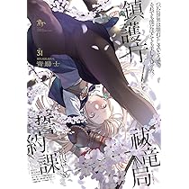 【値下げしました】青騎士、1B〜24B巻+ポスター、付録付き 91Lb4wEwtiL.jpg