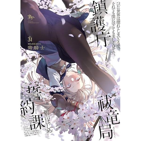 Amazon.co.jp: 青騎士 第1号 (青騎士コミックス) : 森 薫, 入江 亜季