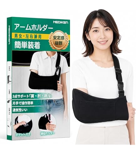 Amazon.co.jp: DonJoy UltraSling IV S : ドラッグストア