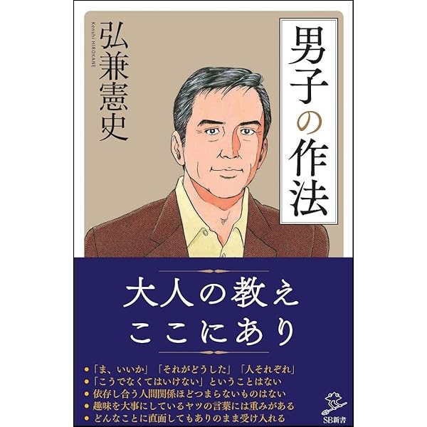 男の作法 愛蔵版 (ゴマブックス) | 池波 正太郎 |本 | 通販 | Amazon