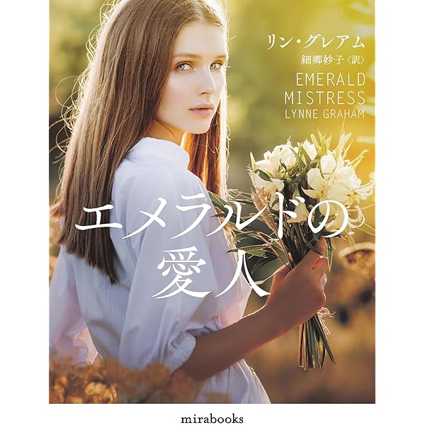 【中古】 三つのお願い/ハーパーコリンズ・ジャパン/レベッカ・ウインターズ 三つのお願い (ハーレクイン文庫) | レベッカ ウインターズ