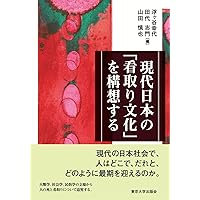 人類学的思考の歴史 | 竹沢 尚一郎 |本 | 通販 | Amazon