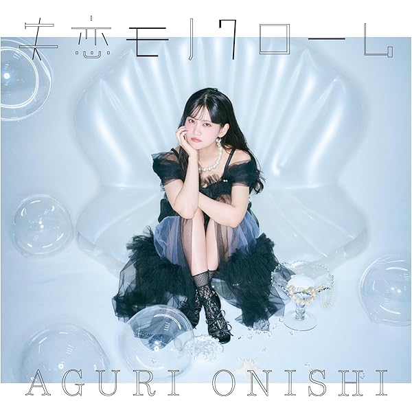 Amazon | Rock&Roll Lady Girl- 大西亜玖璃 | 大西亜玖璃 | アニメ