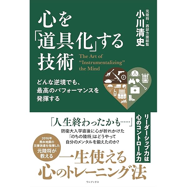 即動必遂 東日本大震災 陸上幕僚長の全記録 | 火箱 芳文 | 軍事