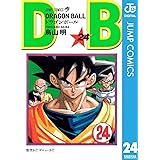 DRAGON BALL モノクロ版 24 (ジャンプコミックスDIGITAL)