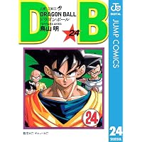 Amazon.co.jp: DRAGON BALL モノクロ版 23 (ジャンプコミックスDIGITAL