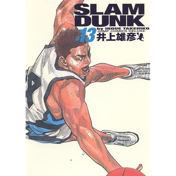 SLAM DUNK 完全版 11 (ジャンプコミックス デラックス) | 井上 雄彦