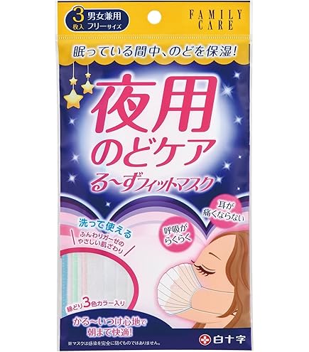 Amazon.co.jp: 白十字 ガーゼマスク る~ずフィットマスク 3枚 夜用 喉