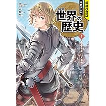 モンゴル帝国史研究 完篇 モンゴル帝国史研究 完篇 - 東京大学出版会