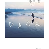 【中古】 「その時、初雪が降った。」/文芸社/本城沙衣 81CglwHwu0L._UF350,350_QL50_.jpg