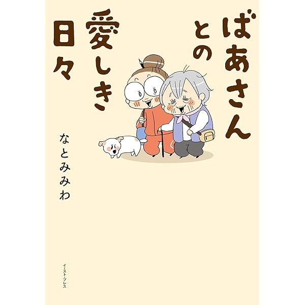 コミックエッセイ 1ヵ月でいらないモノ8割捨てられた！ 私の断