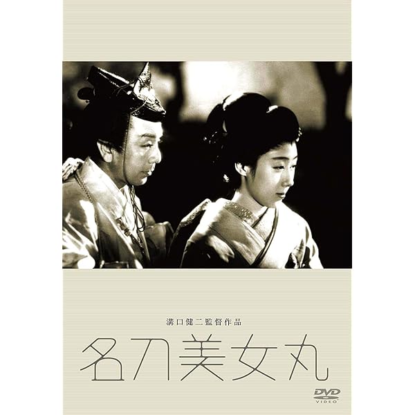 Amazon.co.jp: あの頃映画 松竹DVDコレクション 我が恋は燃えぬ : 田中