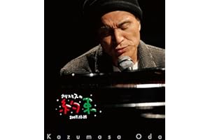 【Amazon.co.jp限定】クリスマスの約束2007 (Blu-ray) - 小田和正 (ビジュアルシート付)