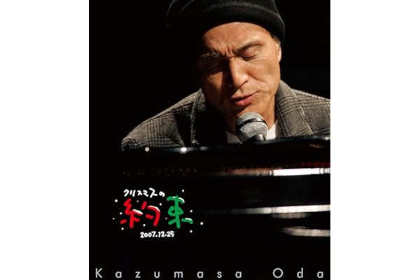 【Amazon.co.jp限定】クリスマスの約束2007 (Blu-ray) - 小田和正 (ビジュアルシート付)