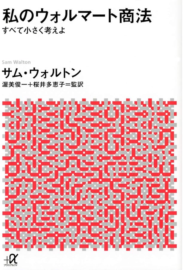 カーネル・サンダース: 65歳から世界的企業を興した伝説の男 | 藤本