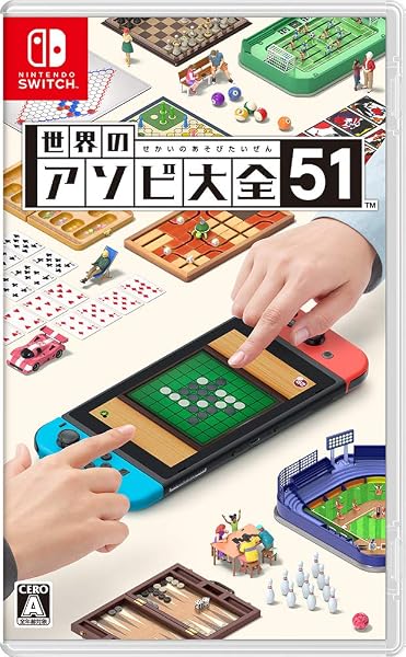 世界のアソビ大全51-Switch - 1