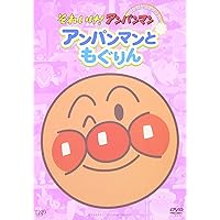 あかちゃんまん 　　WEST.CDセット あかちゃんまん｜セガ フェイブ トイ製品情報公式