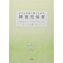 キーワードブック特別支援教育 ハイブリッド | 黒田学・清水貞夫・平沼