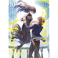 Amazon.co.jp: Unnamed Memory 8 (電撃コミックスNEXT) : 古宮 九時