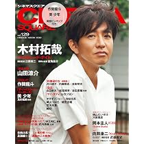 シネマスクエア vol.122 [亀梨和也『事故物件 恐い間取り』] (HINODE 