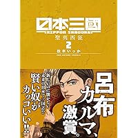 劇画　プロ野球三国志　全4巻 劇画 プロ野球三国志 全4巻 10の巻/北方謙三 本・雑誌・漫画 劇画