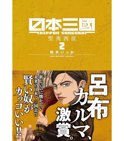 Amazon.co.jp: 黄泉のツガイ 1-12巻 12冊セット 全巻 新品 荒川弘