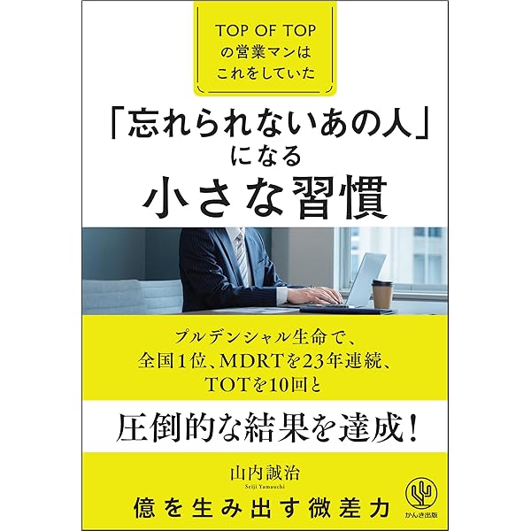 運命は「口ぐせ」で決まる: 望みを叶える人に学ぶ 思考を現実化する