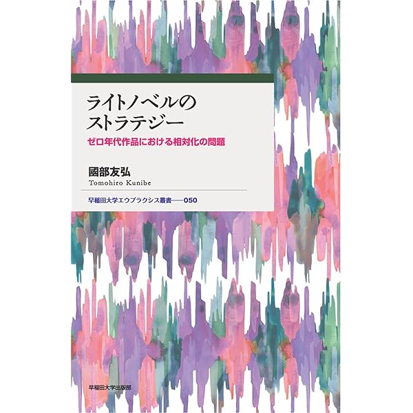 【中古】 原爆文学論 核時代と想像力/彩流社/黒古一夫 中古】 原爆文学論 核時代と想像力/彩流社/黒古一夫