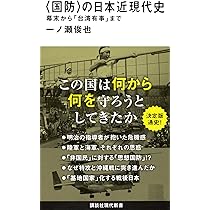 Amazon.co.jp: 世界は知財でできている (講談社現代新書 2786