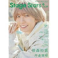 Amazon.co.jp: TVガイドStage Stars vol.25 (TOKYO NEWS MOOK) : 東京